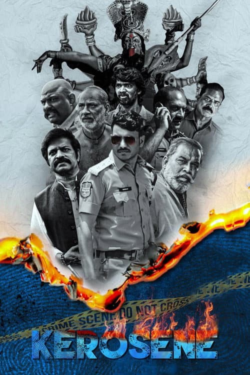 Постер: కిరోసిన్