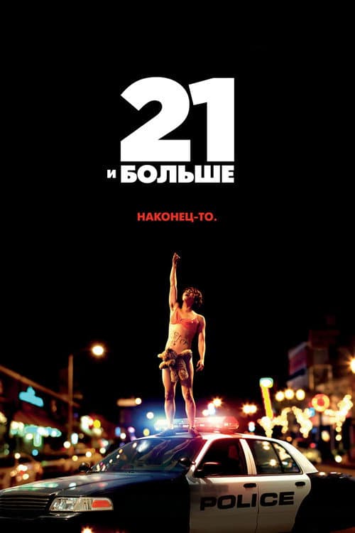 Постер 2