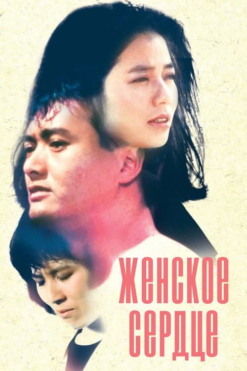 Постер 2