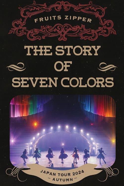 Постер: 2nd LIVE FILM FRUITS ZIPPER JAPAN TOUR 2024 - AUTUMN THE STORY OF SEVEN COLORS