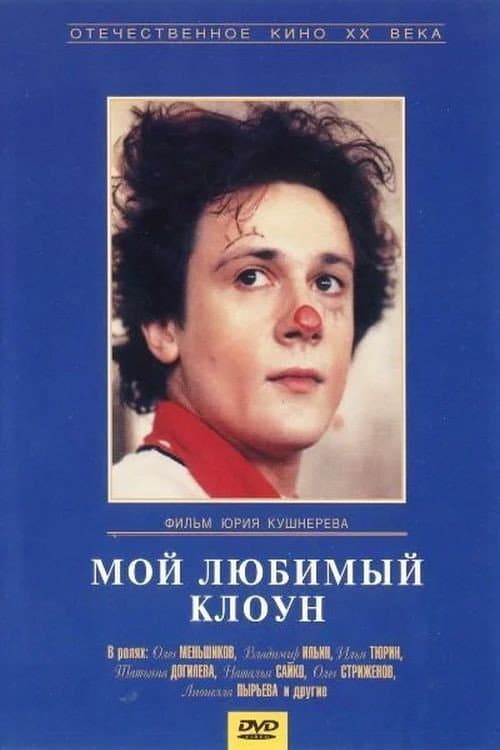 Постер 2
