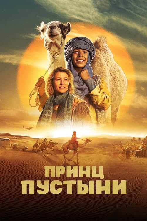 Постер 2