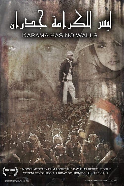 Постер: فيلم ليس للكرامة جدران