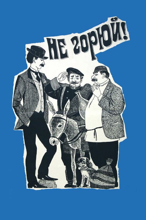 Постер 7