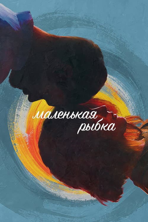 Кадр 2