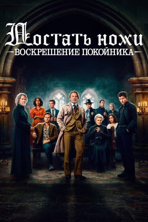 Постер 6