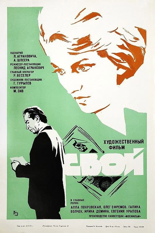 Постер 3