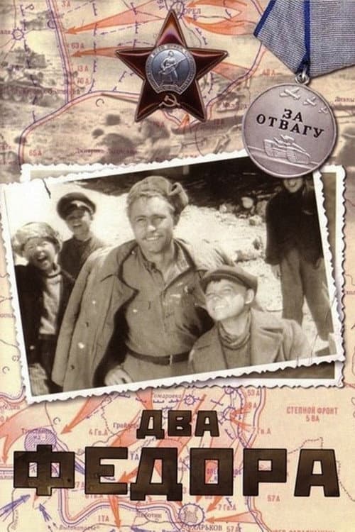 Постер 2