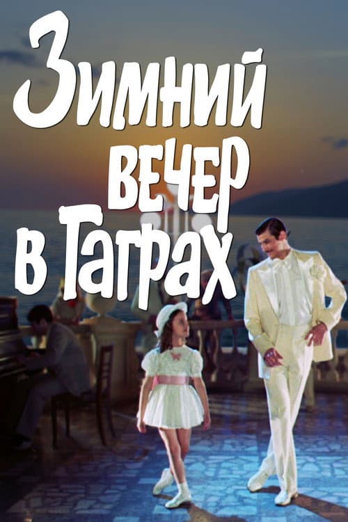 Кадр 2