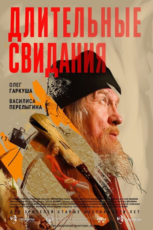 Постер 2