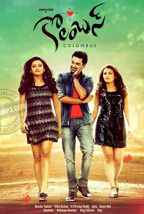 Постер: కొలంబస్