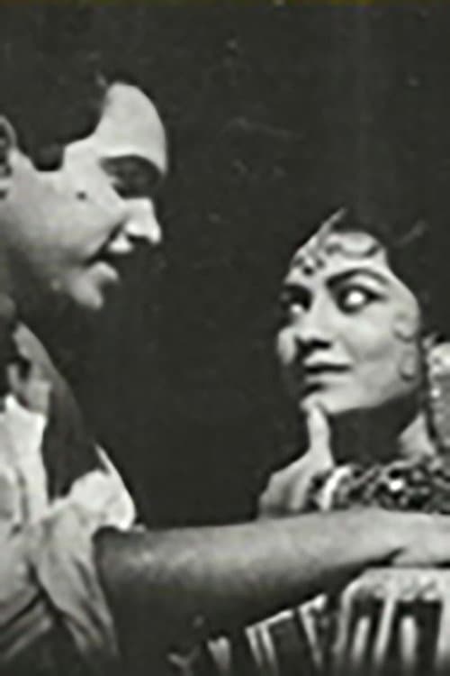 Постер: रंगल्या रात्री अशा