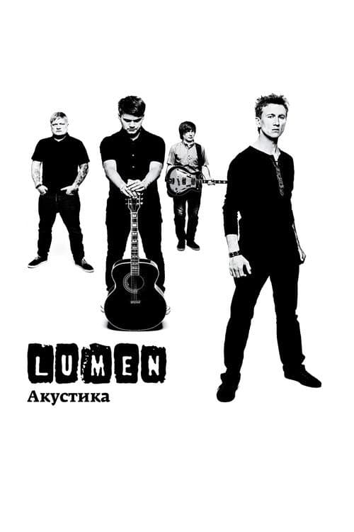 Постер: Lumen - Акустика
