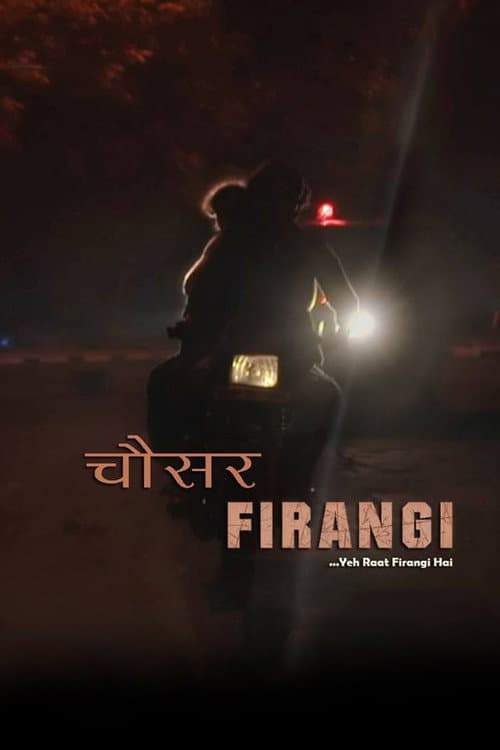 Постер: चौसर फिरंगी