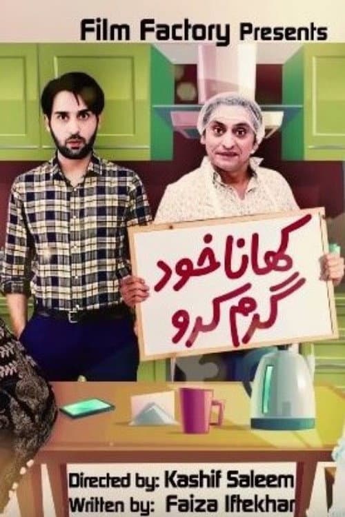 Постер: کھانا خد گرم کرو