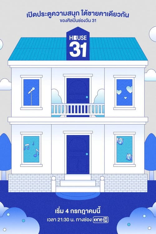 Постер: House 31