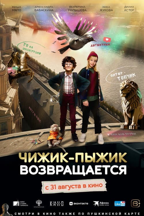 Постер 2
