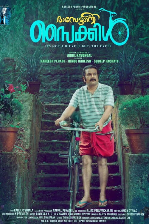 Постер: ദാസേട്ടന്റെ സൈക്കിൾ