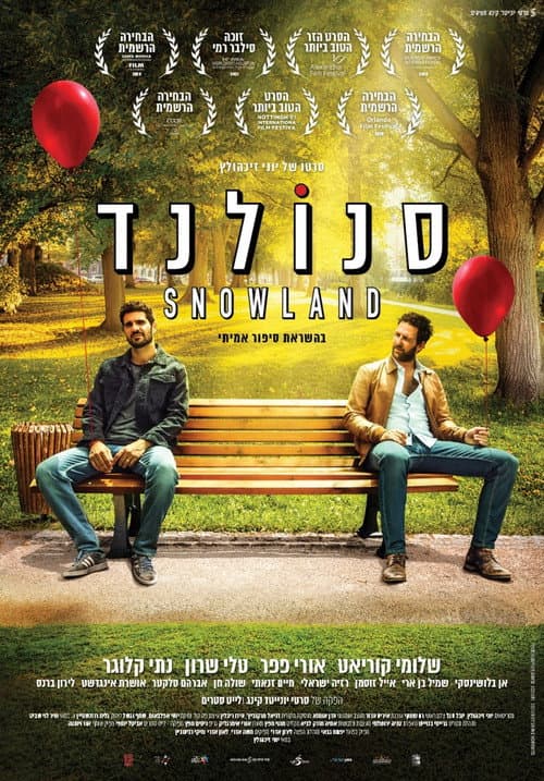 Постер: סנולנד