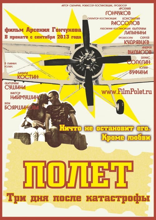Постер 5