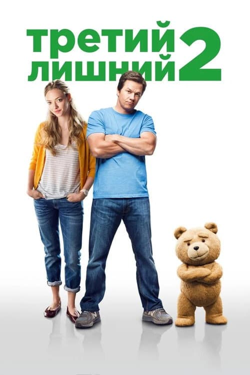 Постер 2