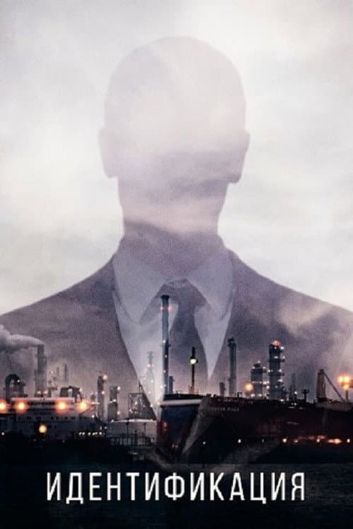 Постер 2