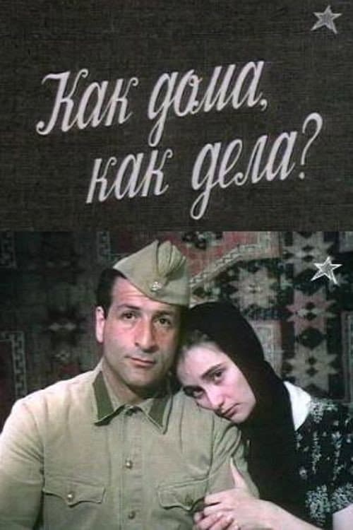 Постер 2