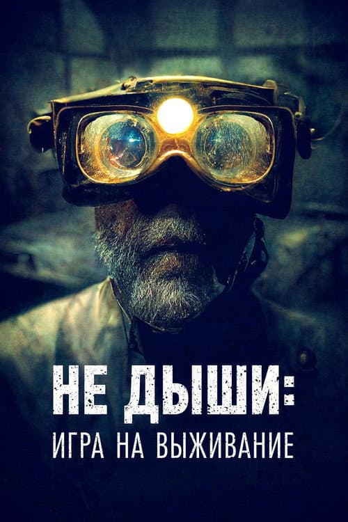 Постер 4