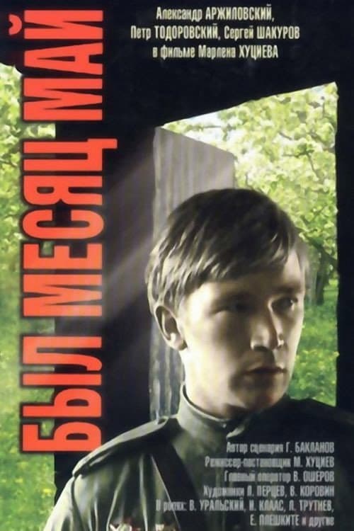Постер 2
