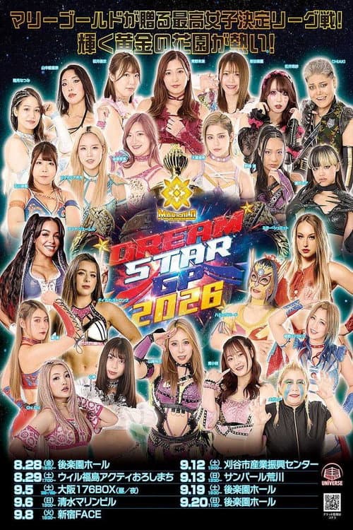 Постер: Marigold DREAM✴︎STAR Grand Prix 2026 ~ Day 2