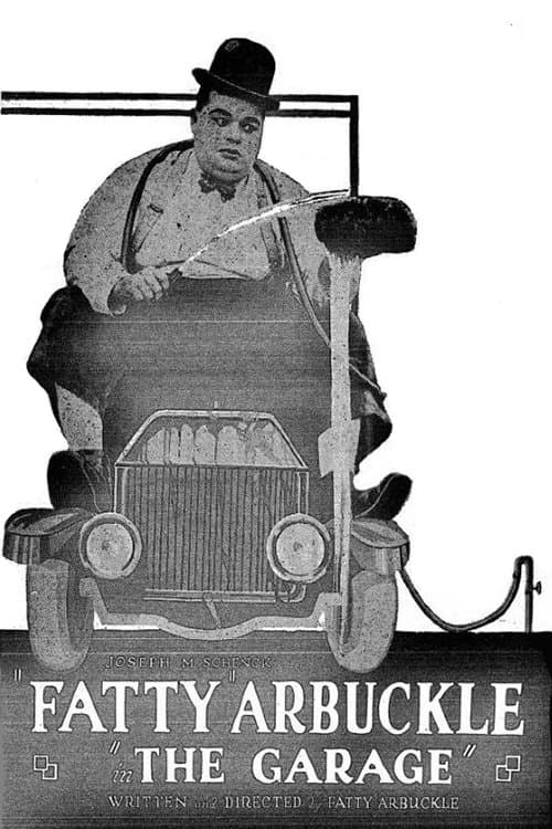 Постер: Гараж