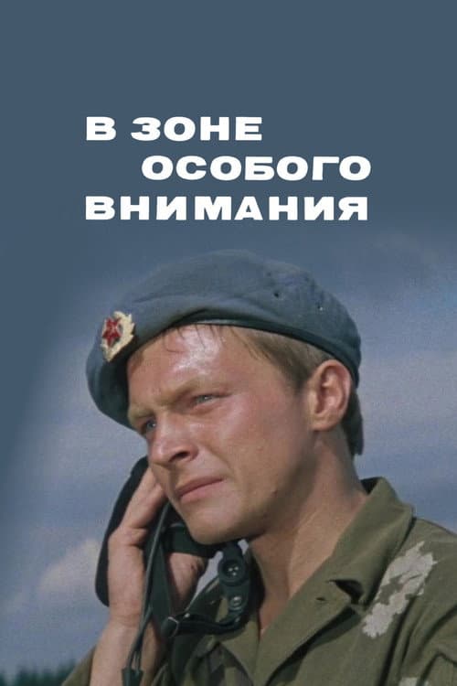 Постер 4