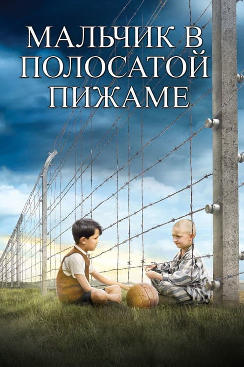 Постер 2