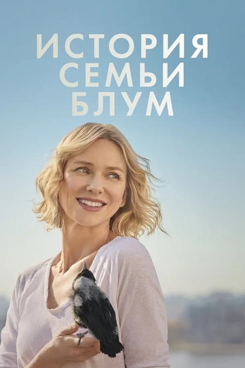 Постер 2
