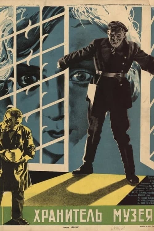 Постер 2