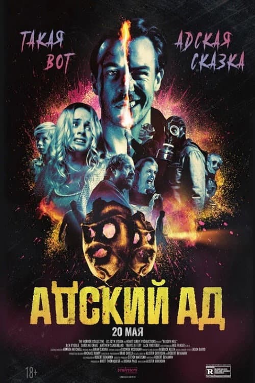 Постер 2