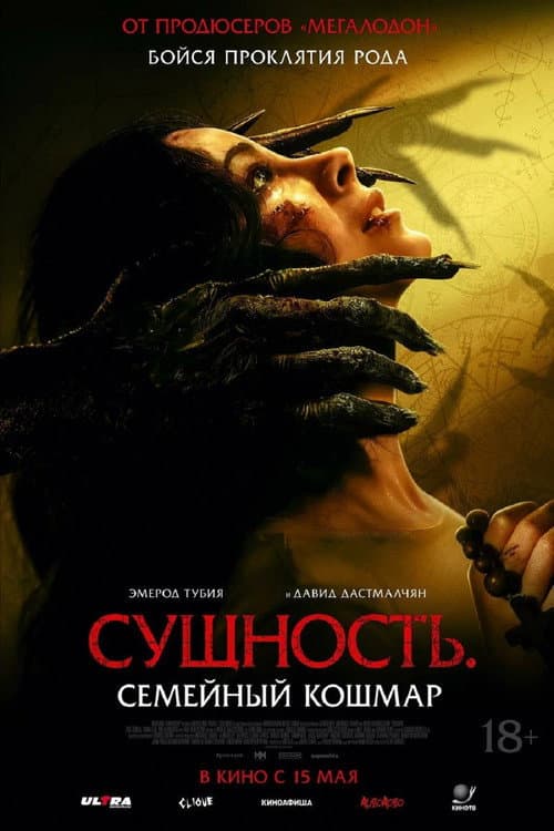 Постер 2