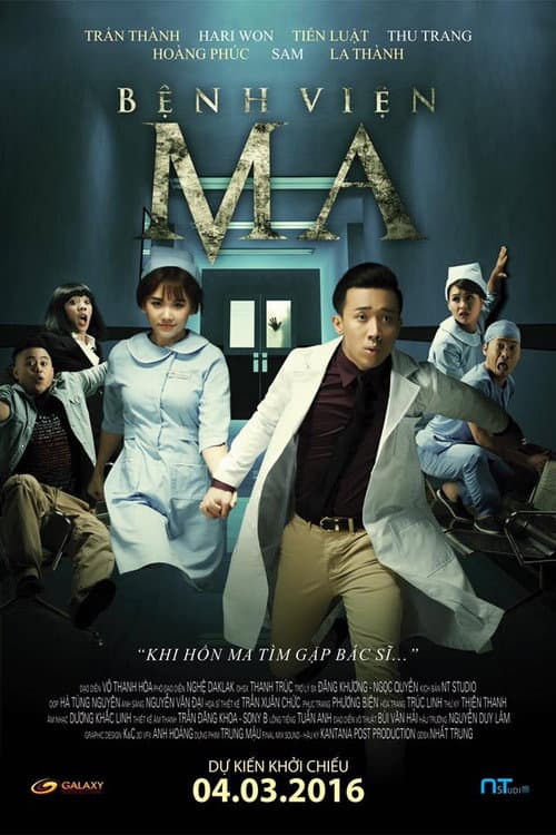 Постер: Bệnh Viện Ma
