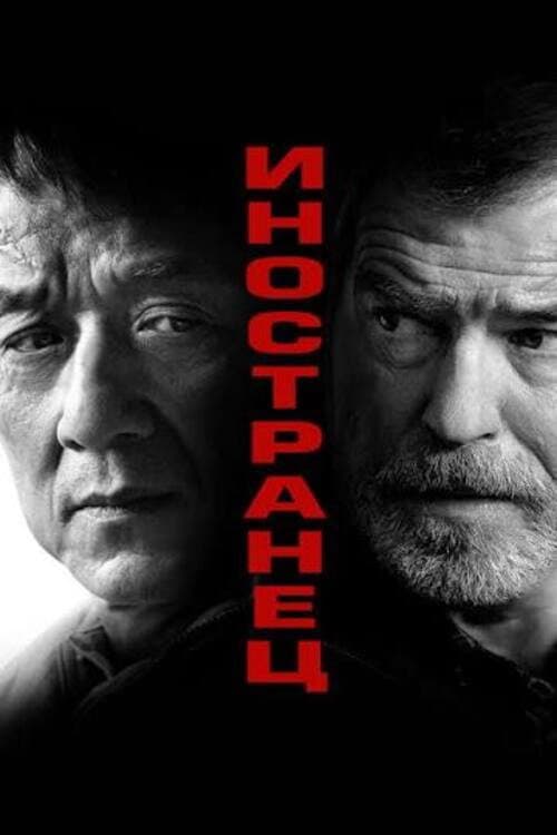 Постер 7