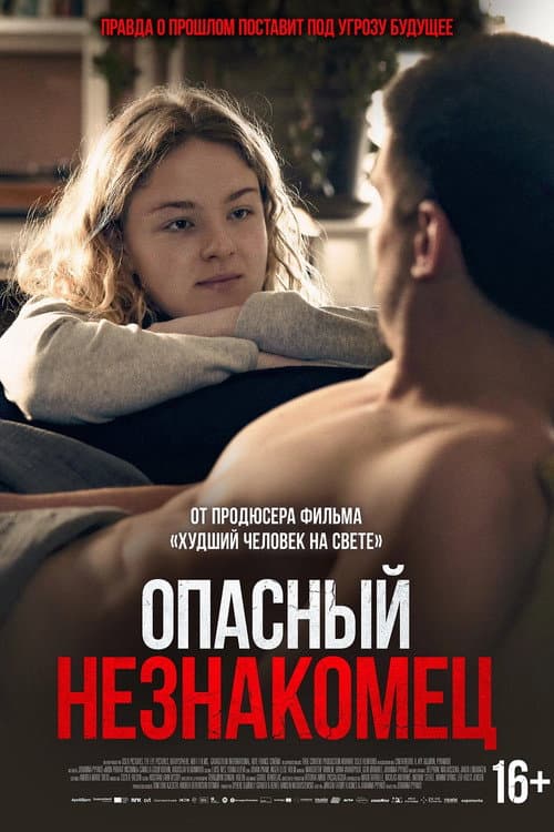 Постер 2