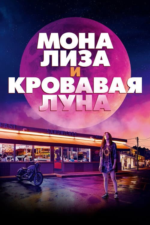 Постер 2