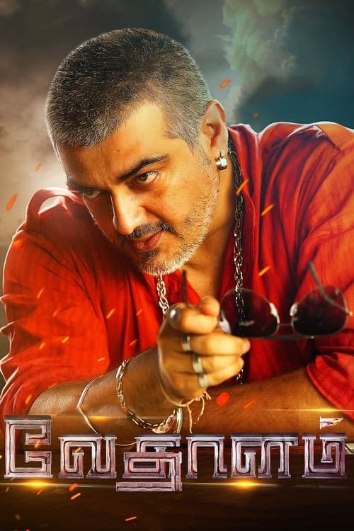 Постер: வேதாளம்