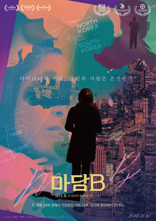 Постер: 마담 B