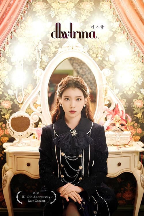 Постер: 아이유 10주년 투어 콘서트 : 이지금