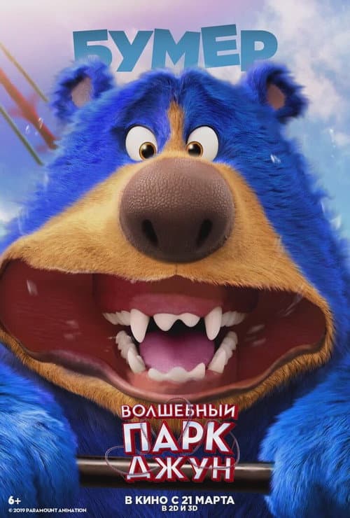 Постер 7