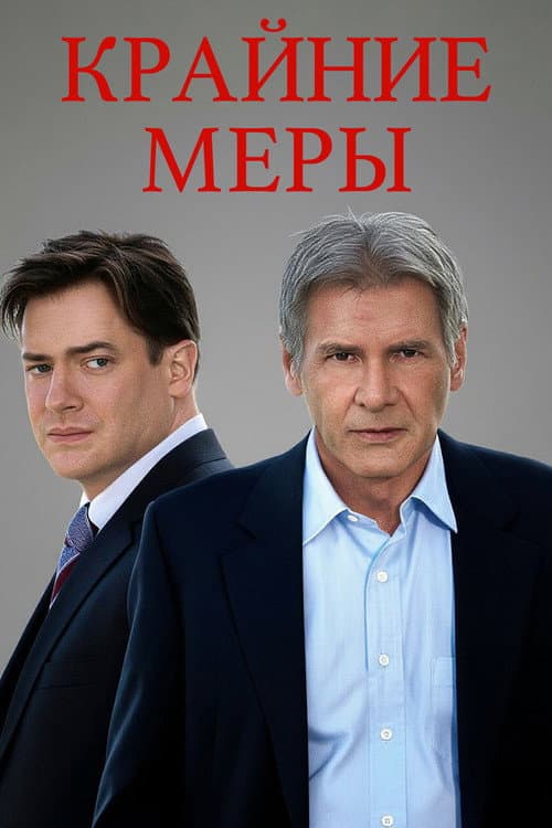 Постер 2