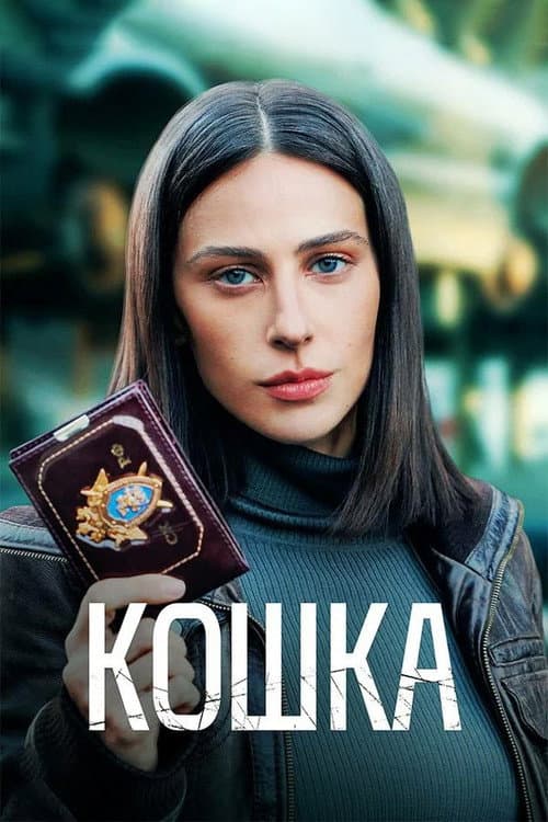 Кадр 6