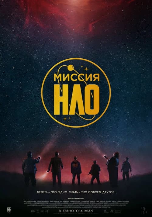 Постер 4