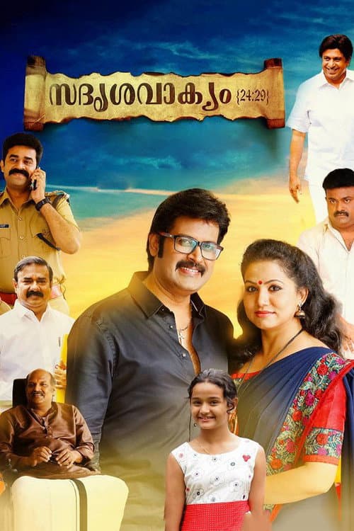 Постер: സദൃശ്യവാക്യം 24:29