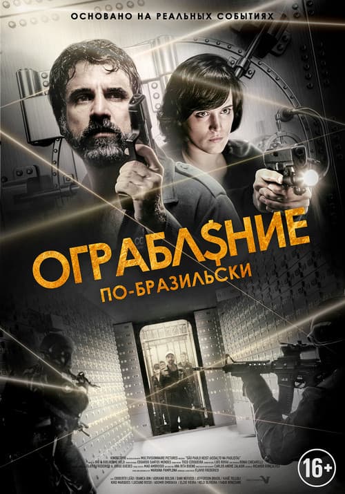 Постер 2